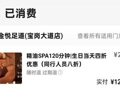 -金悦足道(宝岗大道店)