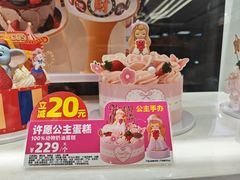 -味多美蛋糕(新和平里店)
