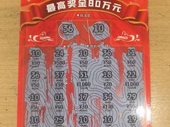 -中国体育彩票(上海月星环球港店)