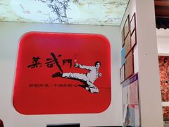 -蒸武门·广式茶点(石滩店)