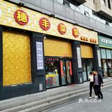 京城老牌粤菜馆子重张开业了。