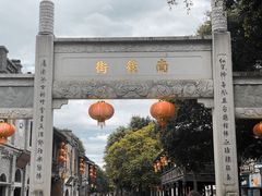 -三坊七巷历史文化街区