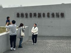 -秦始皇帝陵博物院-丽山园