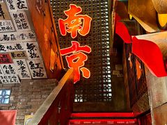 -萍姐火锅·公路夜市(南京新街口店)