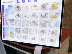 -仁信老铺甜品(北京路店)