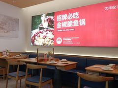 大堂-大丰收脆鱼(万达江北店)