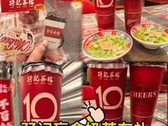 -孖记茶档·热腾茶餐(江南西plus店)