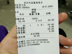 -紫燕百味鸡(交大路店)