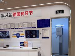 -固德口腔(南城总院)