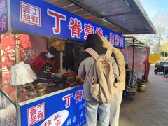 -丁脊壹绝·里脊肉