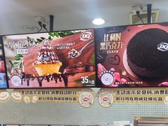 -DQ·蛋糕·冰淇淋(川沙东海岸店)