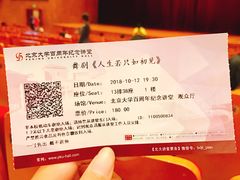 -北京大学百年讲堂