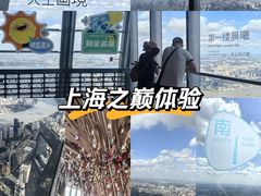 -上海中心大厦