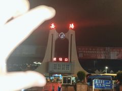 -岳阳站