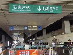 -石家庄站