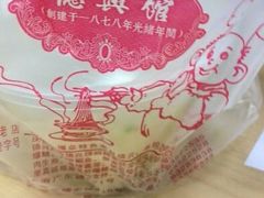 -德兴馆(山西南路店)