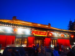 门面-大唐博相府酒店·陕西官府菜