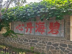 -蓬莱阁景区