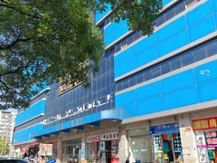 -北京万朋文化办公用品商城