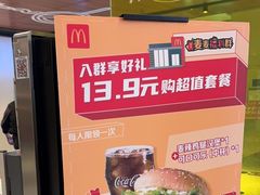 -麦当劳(新王府井店)