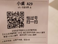 账单-魔丼屋(日月光店)