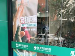 -瑞派天使宠物医院·神经外科·骨科·核磁(洛川中路店)