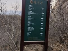-北京凤凰岭