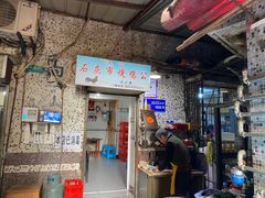 门面-石灰市毛记烧鸡公(解放碑店)