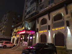 -泰和宫养生会馆(长江路店)