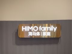 -海马体照相馆(上海月星环球港店)
