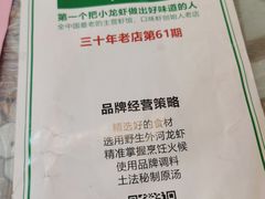 -老梅园大虾城(八一桥店)