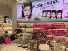 -可糖美瞳·隐形眼镜·测基弧(朝阳大悦城店)