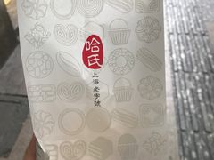 -上海哈尔滨食品厂(淮海中路店)