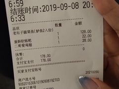 账单-太二酸菜鱼(正大广场店)