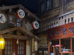 -星空密室·精选(天一豪景店)