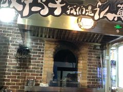 -三人行骨头王火锅(长寿店)