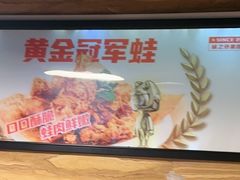 -味之绝热血美蛙鱼火锅(中坝店)