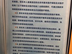 -首都医科大学附属北京天坛医院