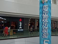 -万达茂商场(南京仙林店)