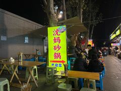 -沈妈砂锅(光华村店)