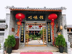 门面-顺德了能馆(虎门店)