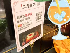 -二刀潮牛(重庆光环购物公园店)