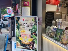 -书亦烧仙草(师大地铁站店)