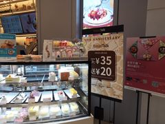面包甜点陈列柜-BreadTalk面包新语·烘焙蛋糕(领展购物广场店)