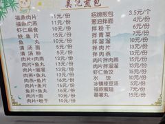-煎意浓·吴记煎包(交通路店)