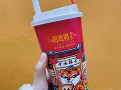 西江雪·金研奶盖-鸡鸣赐茶(鸡鸣寺路店)