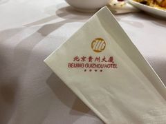 -贵州大厦贵州厅(樱花园西街店)