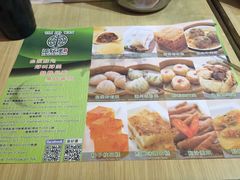 -添好运点心专门店(北角店)