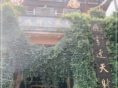 -天龙八部武侠城