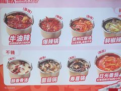-龍歌自助小火锅(李沧顺和汇店)